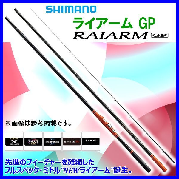 SHIMANO - ライアームGP 1.5 530 SHIMANO 磯竿の+lfwo-dz.net