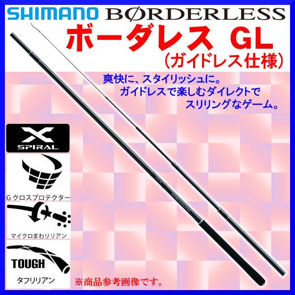 シマノ(SHIMANO) ロッド 振出 へら ボーダレス GL 5H+ ガイドレス仕様