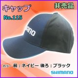 画像: シマノ 　キャップ 　ネイビー×ブラック 　No.115 　売値 2,780 　非売品 　定形外 又は郵メールでの発送可⇒400円　 ●×5