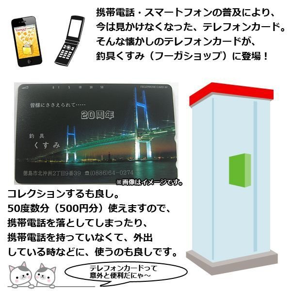 画像2: マルキュー 　テレホンカード 　工場記念 　No.14 　50度数 　500円分 　未使用新品 (2)