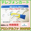 画像1: 東亜 　テレホンカード 　アロンアルファ 　No.30 　50度数 　500円分 　 　未使用新品 (1)