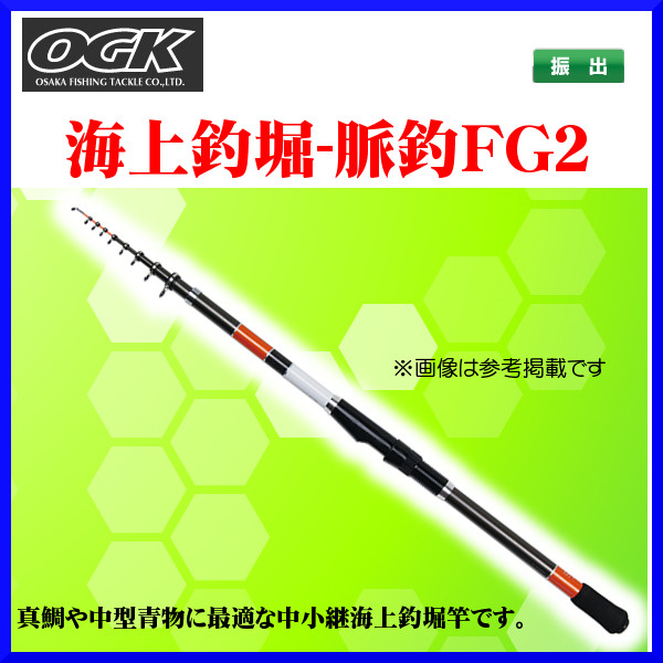 送料無料 Ogk 海上釣堀 脈釣fg2 3 6m Ktmtfg236 ロッド 磯竿 ロッド