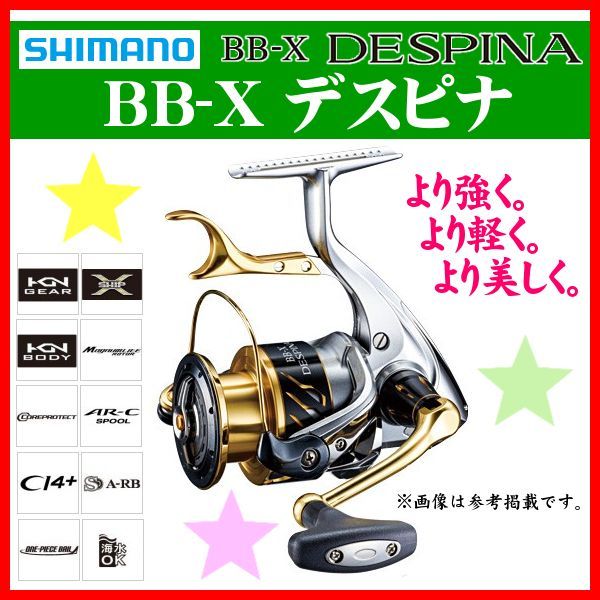 シマノ 16 X デスピナ C3000dxg リール スピニング 16年 9月新製品 6 リール