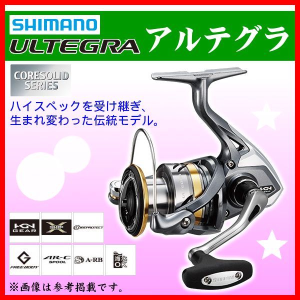 シマノ 17 アルテグラ 2500s スピニング リール 17年 2月新製品 7 リール