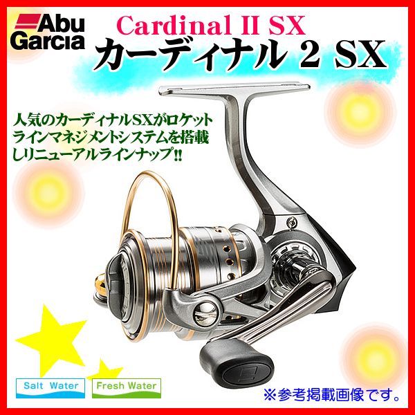 アブガルシア カーディナル2 Sx Cardinal Ii Sx 00s スピニングリール 17月 3月新製品 7 リール