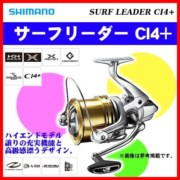 シマノ 18 サーフリーダー Ci4 Sd 35標準仕様 リール スピニング 18年 5月新製品 リール