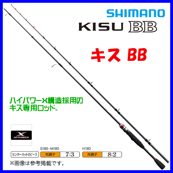 シマノ 19 キス S180 ロッド 船竿 19年 1月新製品 ロッド